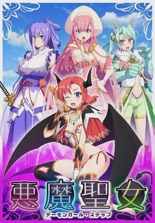 图片[1]-[日式SLG] 恶魔圣女：一步一步堕落吧！小恶魔少女 悪魔聖女 ～デーモンガール?ステップ AI汉化版+全CG存档 1.5G游戏中文版下载|无需安装解压即玩-兔游宝库