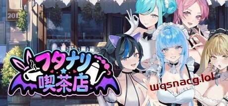 图片[1]-[经营SLG/动态/扶她/PC] 扶她★咖啡店 v0.17 官方中文版1.1G游戏中文版下载|无需安装解压即玩-兔游宝库