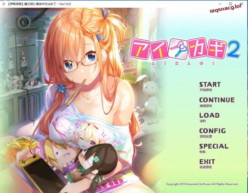 [ADV/汉化] 爱之钥：アイカギ 3部合集精翻汉化版 4G游戏中文版下载|无需安装解压即玩-兔游宝库