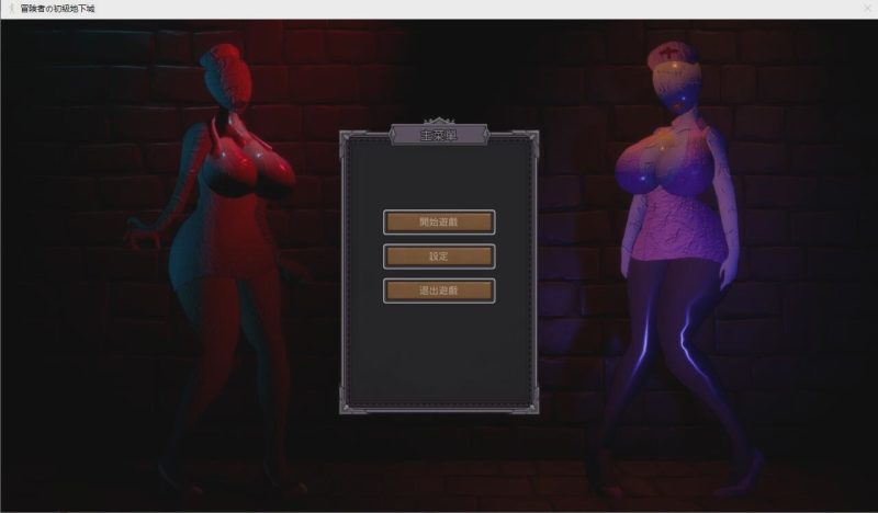 [SLG/汉化] 冒险者的初级地下城 官方中文版+全CG存档 1.3G游戏中文版下载|无需安装解压即玩-兔游宝库