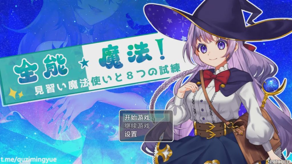 图片[1]-[日系RPG/中文/动态]全能★魔法！见习魔法师的奇妙试炼 PC+安卓官方中文版2.1G游戏中文版下载|无需安装解压即玩-兔游宝库