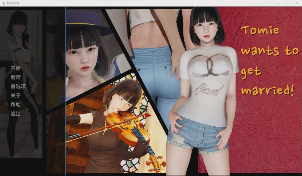 图片[1]-[亚洲SLG/中文] 富江要结婚 Tomie Wants to Get Married Unofficial Renpy Port [v1.0] PC+安卓完结汉化版5.2G游戏中文版下载|无需安装解压即玩-兔游宝库