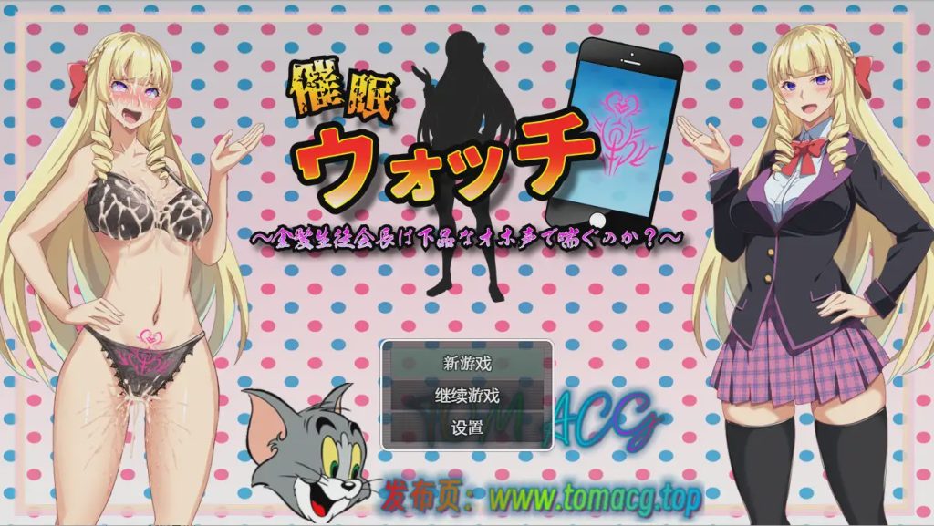 图片[1]-[日系RPG/汉化] 催眠手机 PC+安卓汉化版 1.1G游戏中文版下载|无需安装解压即玩-兔游宝库