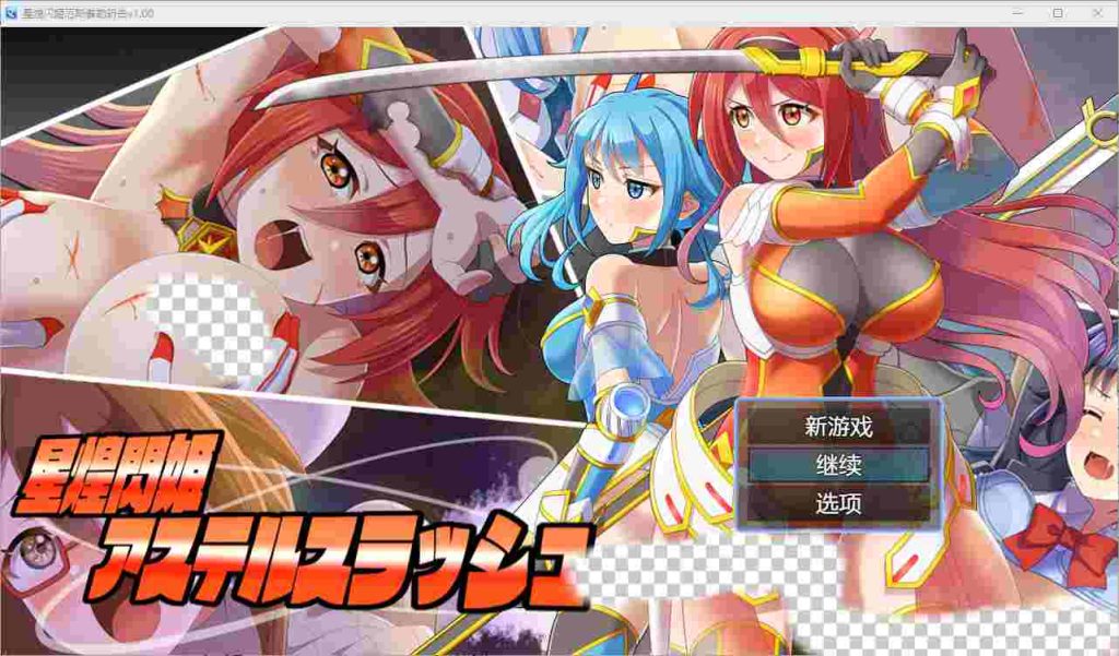 图片[1]-[RPG/汉化] 星之姬紫苑斩 1.0 汉化版游戏中文版下载|无需安装解压即玩-兔游宝库