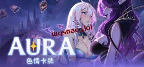 图片[1]-[卡牌SLG/动态] 奥拉：卡牌狂潮 Aura Hentai Cards – Divine Edition v1.6 PC+安卓 STEAM官方中文+DLC 3G游戏中文版下载|无需安装解压即玩-兔游宝库