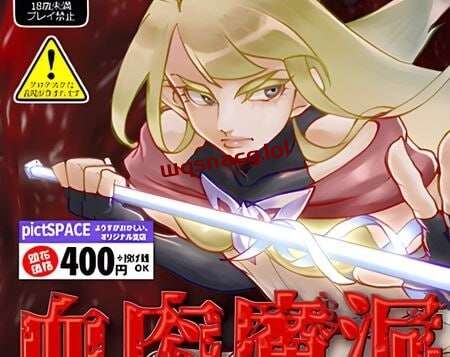 图片[1]-[动作ACT/动态] 血肉魔洞 – 肉体地牢 血肉魔洞 – the Flesh Dungeon – AI汉化版800M游戏中文版下载|无需安装解压即玩-兔游宝库
