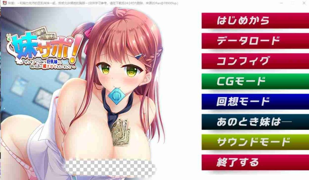 图片[1]-[ADV/汉化] 妹援!和精力充沛的大欧派妹妹一起~ AI汉化版+存档★全CV1.8G游戏中文版下载|无需安装解压即玩-兔游宝库