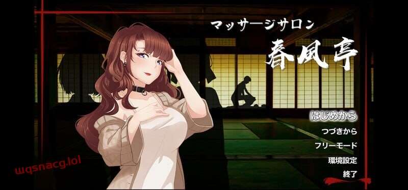 图片[1]-[经营SLG] 按摩沙龙春风亭 マッサージサロン 春風亭 v1.01 Steam官方中文版游戏中文版下载|无需安装解压即玩-兔游宝库