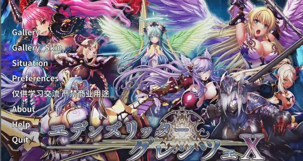 图片[1]-[大型SLG//动态] 伊甸骑士：界限点X 中文汉化版20G游戏中文版下载|无需安装解压即玩-兔游宝库