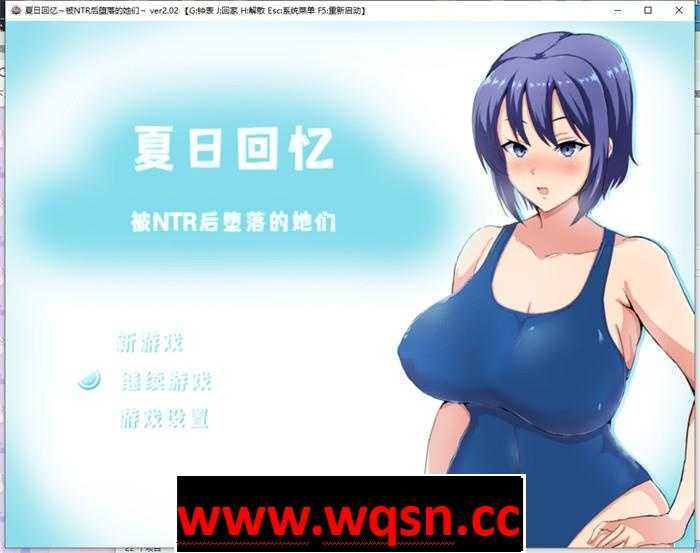 图片[1]-【绿帽RPG/中文/动态】夏日回忆~被NTR后堕落的她们 v2.02 PC+安卓 官方中文2.2G游戏中文版下载|无需安装解压即玩-兔游宝库