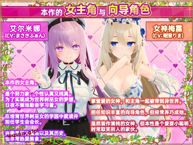 图片[1]-[3D互动SLG/中文/动态] 异世界树的巫女～用魔法触摸尽情做色色的事 異世界樹の巫女～v1.5官方中文版+DLC6.3G游戏中文版下载|无需安装解压即玩-兔游宝库