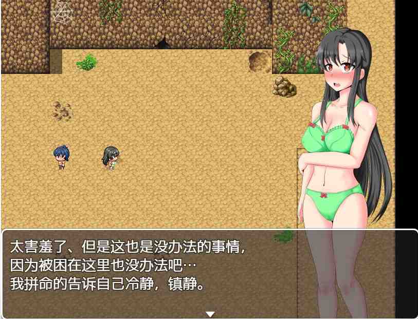 图片[1]-[RPG/雷霆崖汉化/NTR] 孤岛求生记 survive3 ver2.03 精翻汉化完结版游戏中文版下载|无需安装解压即玩-兔游宝库