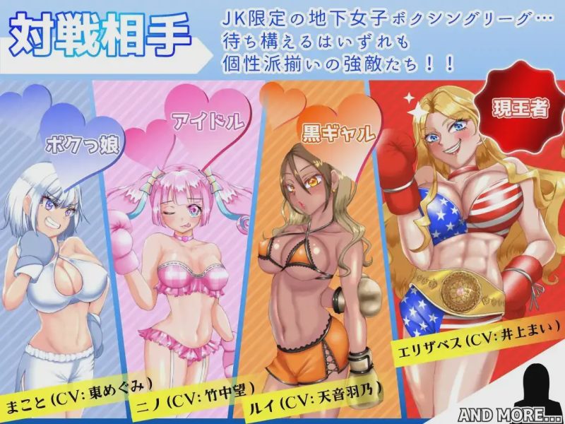 [RPG/ナッツが主食] JKボクサー凛香と復讐の地下リング 1.3G游戏中文版下载|无需安装解压即玩-兔游宝库