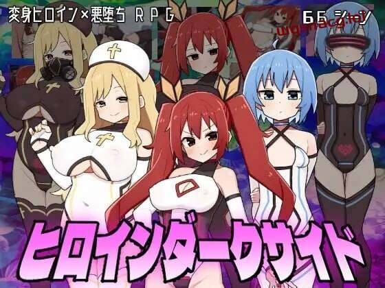 图片[1]-[日式RPG] 主角的黑暗面 ヒロインダークサイド v1.0.6 AI汉化版 1.6G游戏中文版下载|无需安装解压即玩-兔游宝库