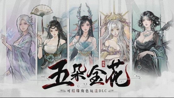 图片[1]-鬼谷八荒 24年12月28日DLC天命与异人+50G绅士MOD游戏中文版下载|无需安装解压即玩-兔游宝库