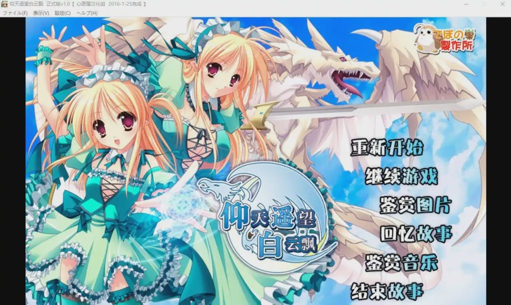 图片[1]-[ARPG/汉化] 仰天遥望白云飘~仰望青空的龙少女 空を仰ぎて雲たかく汉化版 2.2G游戏中文版下载|无需安装解压即玩-兔游宝库