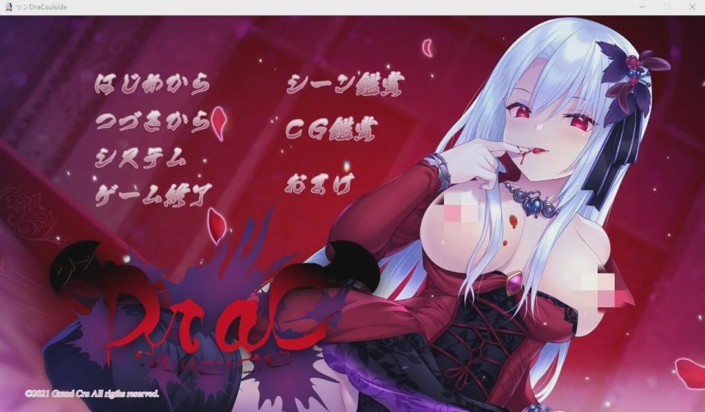 图片[1]-[ADV/汉化] 傲娇DraCsuicide ～吸精主是迷你美少女吸血鬼!～ AI汉化版+全CG存档 1.8G游戏中文版下载|无需安装解压即玩-兔游宝库