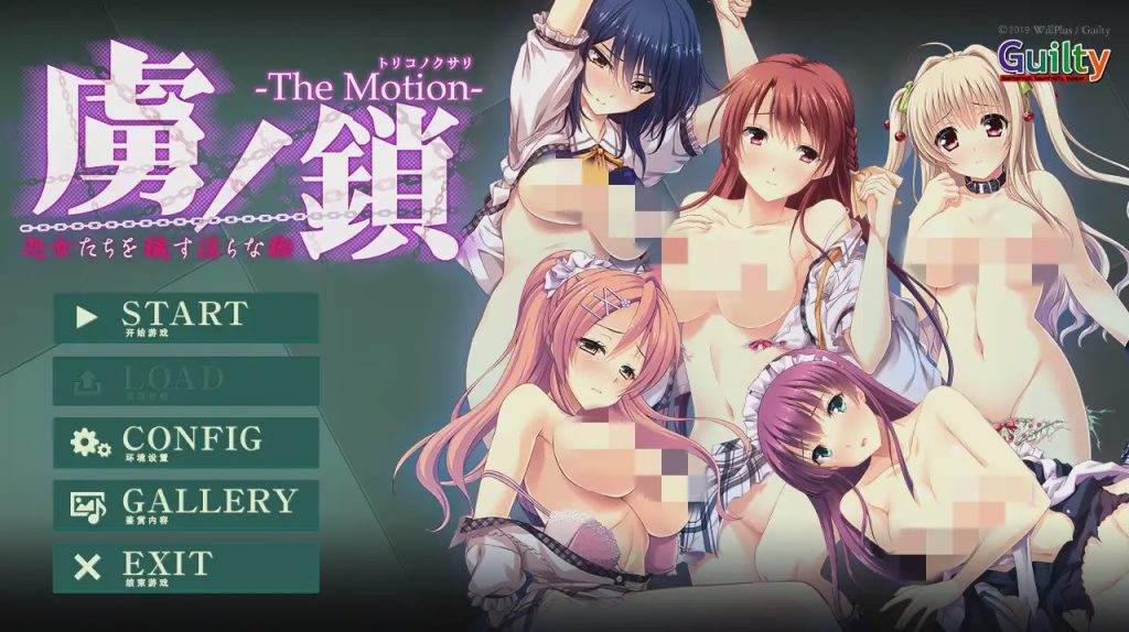 图片[1]-[ADV/汉化] 俘虏之锁The Motion ~污秽处女们的Y乱楔～AI汉化版1.8G游戏中文版下载|无需安装解压即玩-兔游宝库