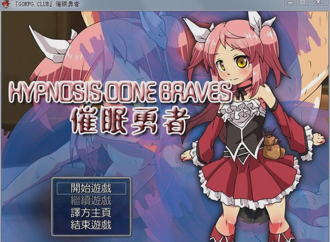 图片[1]-[RPG/汉化] [gorpg]催眠勇者：当女勇者遇上假精灵 汉化中文版游戏中文版下载|无需安装解压即玩-兔游宝库