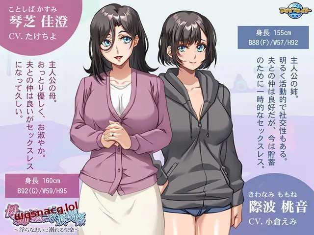 图片[1]-[拔作ADV] 母と姉との秘密の家族関係 ～Yらな思いに溺れる快楽～日文版 500M游戏中文版下载|无需安装解压即玩-兔游宝库