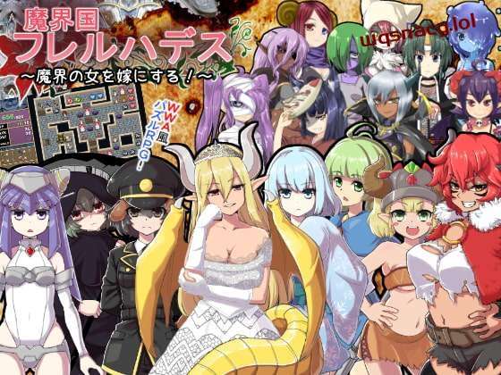 图片[1]-[迷宫RPG/魔物娘] 魔界国弗雷尔哈迪斯 魔界国フレルハデス～魔界の女を嫁にする!～精翻汉化版 300M游戏中文版下载|无需安装解压即玩-兔游宝库