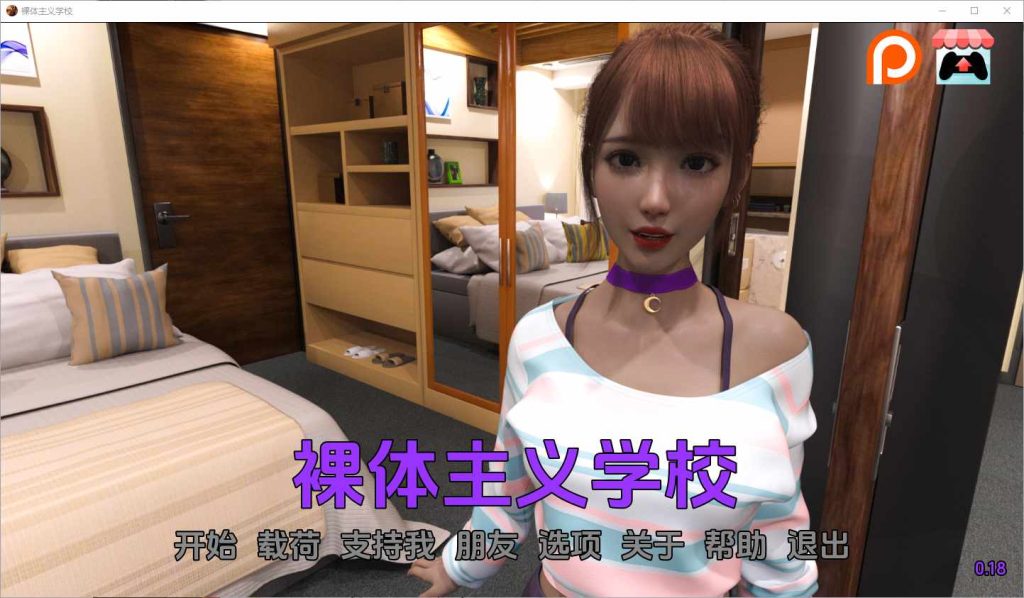 图片[1]-[SLG/汉化] 裸体学校 裸体主义者 Nudist School V0.19 PC+安卓汉化版 4.7G游戏中文版下载|无需安装解压即玩-兔游宝库