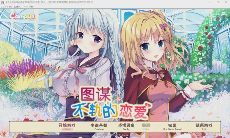 [ADV/汉化] 傍富婆~图谋不轨的恋爱 完整汉化版1.8G游戏中文版下载|无需安装解压即玩-兔游宝库