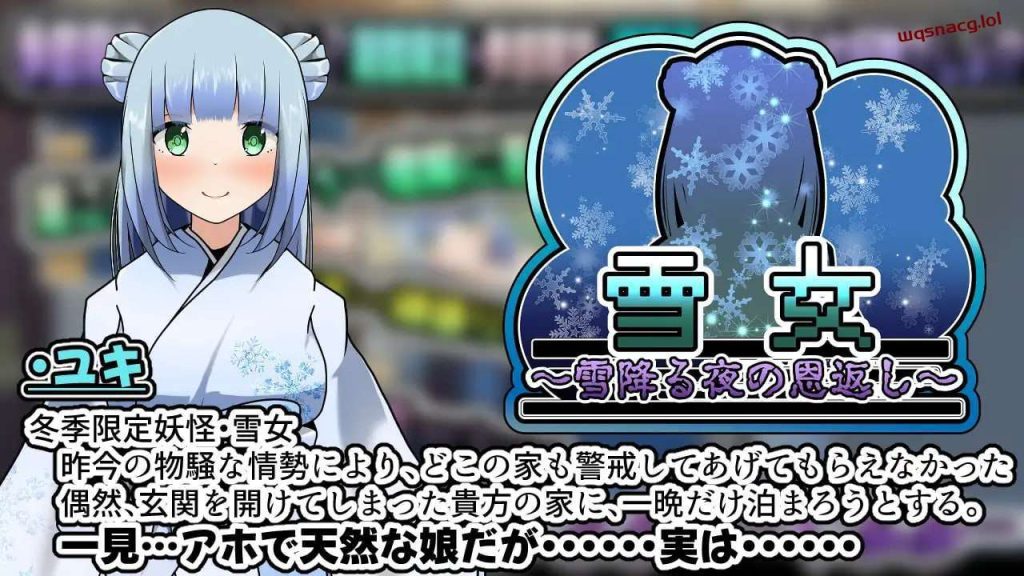 图片[1]-[互动SLG/动态] 雪女～雪夜报恩～雪女～雪降る夜の恩返し～PC+安卓 AI汉化 1.2G游戏中文版下载|无需安装解压即玩-兔游宝库