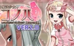 图片[1]-[回合RPG] 魔法少女木叶 魔法少女コノハ-LOLIQUE2GAIDEN-v2.04 Steam官方中文版 2.2G游戏中文版下载|无需安装解压即玩-兔游宝库
