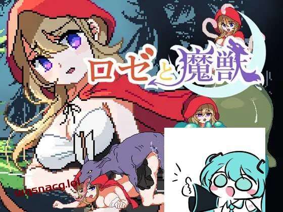 图片[1]-[动作ACT/像素动态] 蔷薇与魔兽 ロゼと魔獣 AI汉化版 2.2G游戏中文版下载|无需安装解压即玩-兔游宝库