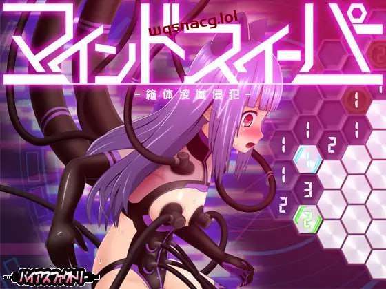 图片[1]-[扫雷SLG/动态] 心灵清扫者 ～绝体凌域侵犯 v1.0.7 日文版 600M游戏中文版下载|无需安装解压即玩-兔游宝库