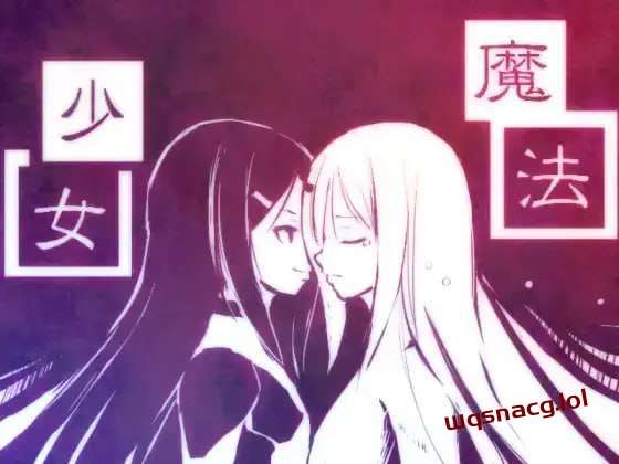 图片[1]-[战棋SRPG/幻想] 新説魔法少女+ 日文版 700M游戏中文版下载|无需安装解压即玩-兔游宝库