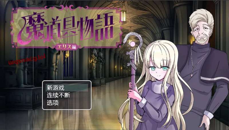 图片[1]-[日式RPG/修女暗示] 魔具物语 魔道具物語v1.0 PC+安卓 中文汉化 1G游戏中文版下载|无需安装解压即玩-兔游宝库