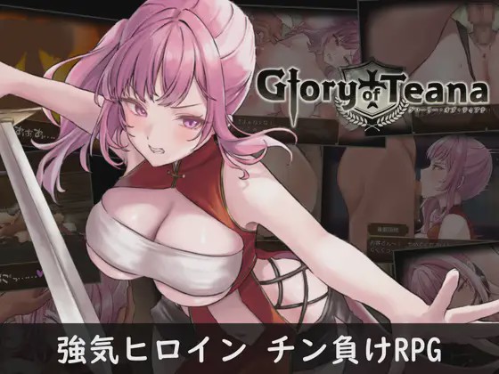 图片[1]-[精品RPG/中文]蒂安娜的荣耀 グローリー オブ ティアナ v1.01 PC+安卓 DL官方中文版1.8G游戏中文版下载|无需安装解压即玩-兔游宝库