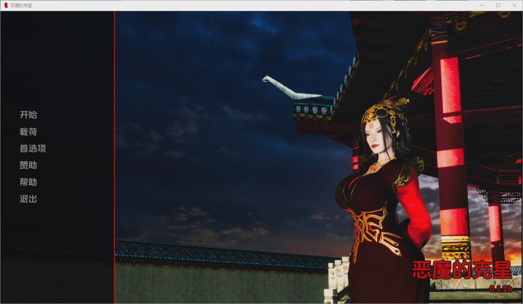 图片[1]-[SLG/汉化] 恶魔的克星 The Nemesis of Demons [v0.1.2b] PC+安卓汉化版 700M游戏中文版下载|无需安装解压即玩-兔游宝库