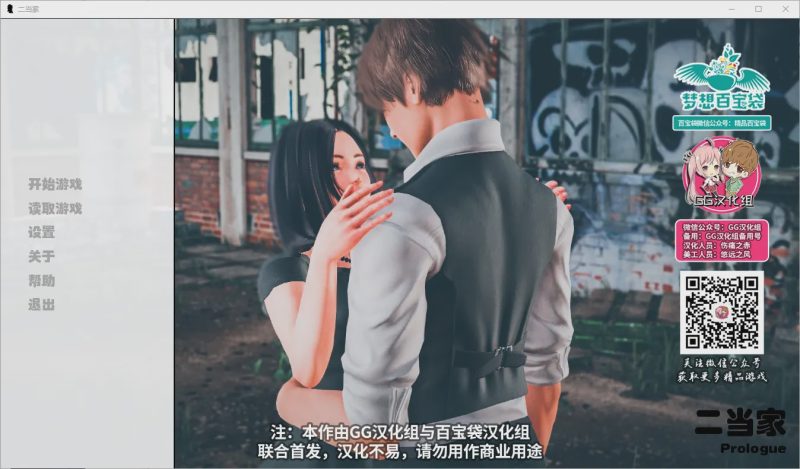 [国风SLG/汉化/动态] 二当家 V0.10 PC+安卓精翻汉化版+全CG 1.5G游戏中文版下载|无需安装解压即玩-兔游宝库