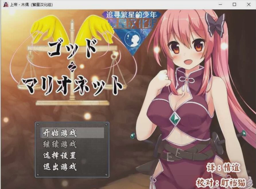 图片[1]-[日式RPG/汉化] 上帝.木偶 Ver1.0 PC+安卓完结汉化版 1G游戏中文版下载|无需安装解压即玩-兔游宝库