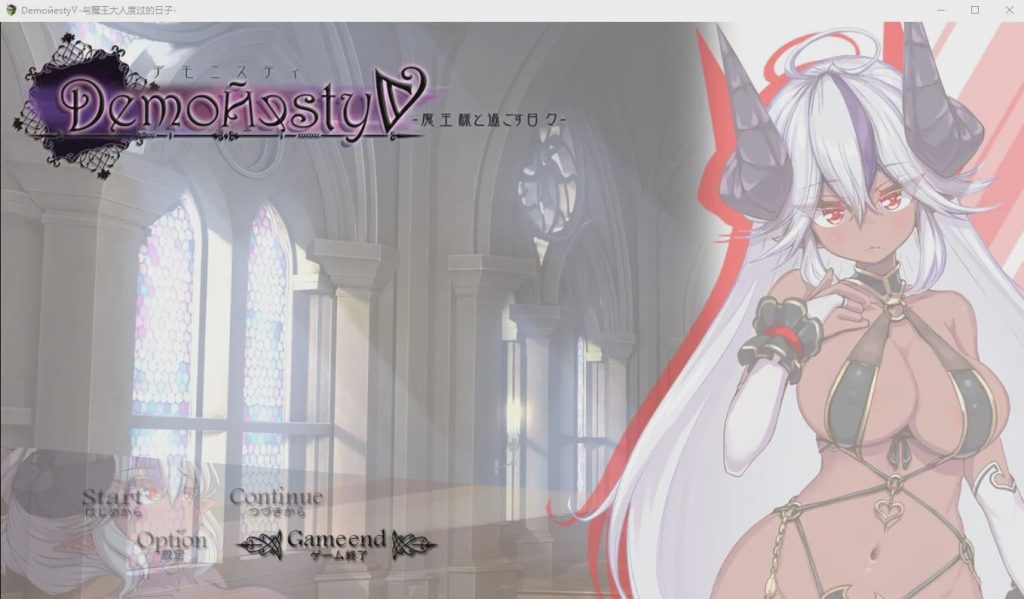 图片[1]-[ADV/汉化] 与魔王大人度过的日子 AI汉化+全回想存档1.9G游戏中文版下载|无需安装解压即玩-兔游宝库