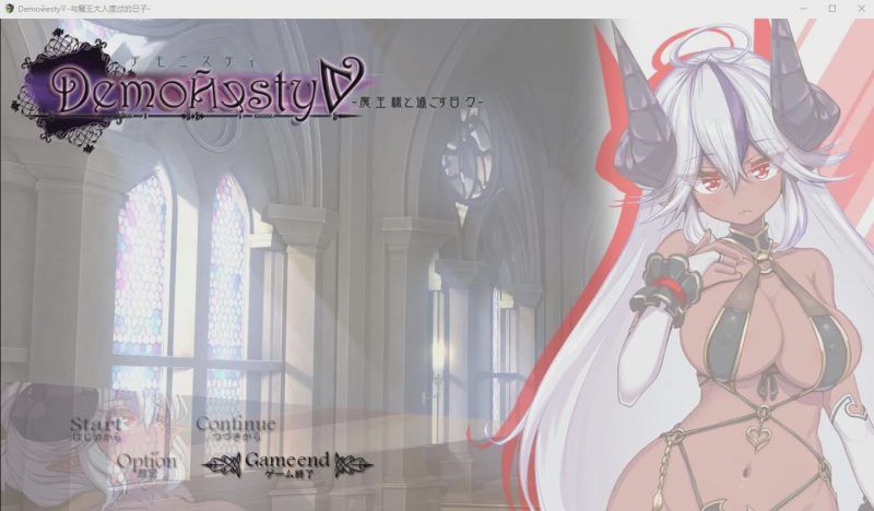 [ADV/汉化] 与魔王大人度过的日子 AI汉化+全回想存档1.9G游戏中文版下载|无需安装解压即玩-兔游宝库