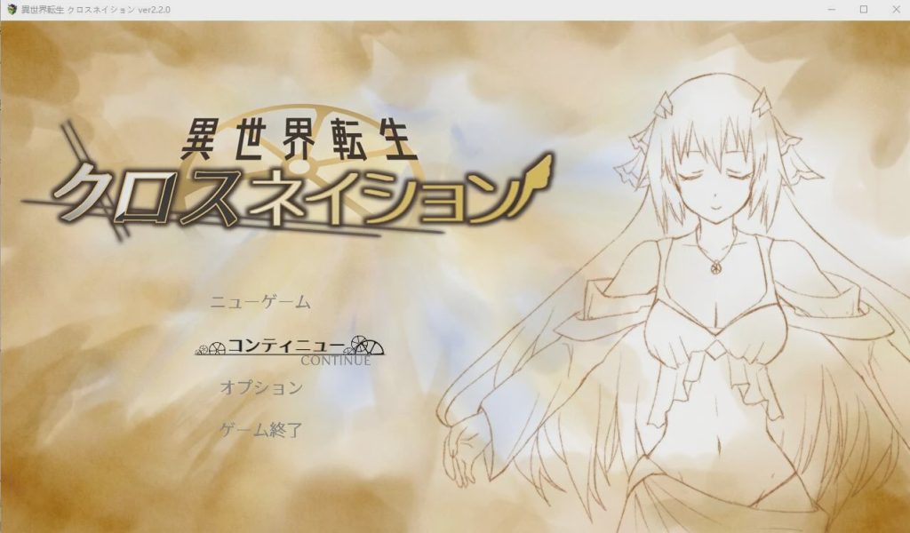 图片[1]-[RPG/汉化] 交织的命运：异世界转生 V2.2 AI汉化+存档 1.2G游戏中文版下载|无需安装解压即玩-兔游宝库