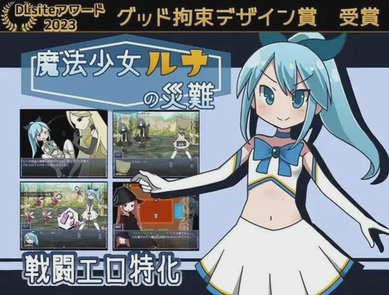 图片[1]-[回合RPG] 魔法少女露娜的灾难 魔法少女ルナの災難 v2.0 AI汉化版1.5G游戏中文版下载|无需安装解压即玩-兔游宝库