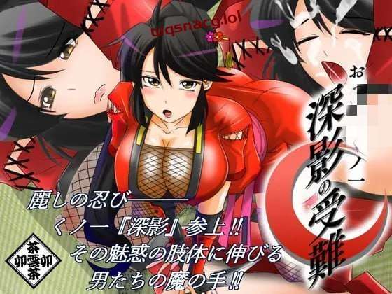 图片[1]-[日式ADV] おっぱいくノ一深影の受難 AI汉化版1G游戏中文版下载|无需安装解压即玩-兔游宝库