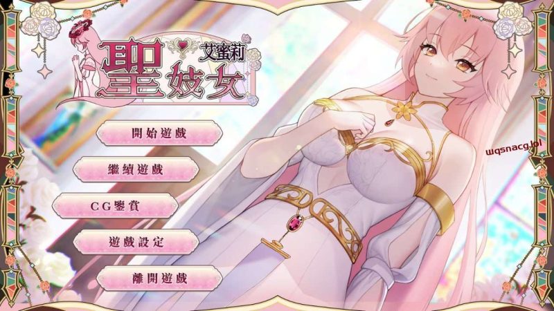 [养成SLG] 圣妓女艾蜜莉 官方中文步兵版1.7G游戏中文版下载|无需安装解压即玩-兔游宝库