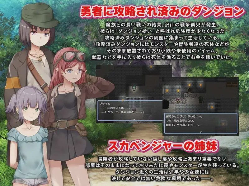 图片[1]-[探索RPG] 拾荒姐妹 スカベンジャーの姉妹 AI汉化版1G游戏中文版下载|无需安装解压即玩-兔游宝库
