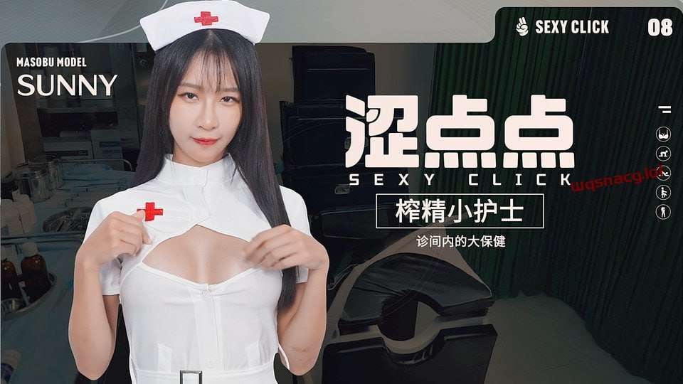 图片[1]-[真人SLG/全动态] 涩点点《榨精小护士 Sunny》 SexyClick – Sunny v1.0 英文版 5.2G游戏中文版下载|无需安装解压即玩-兔游宝库