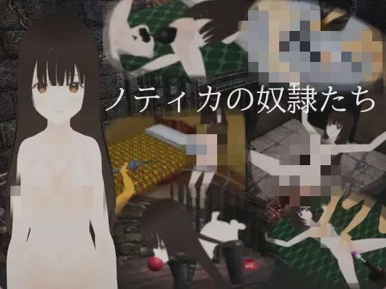 图片[1]-[3D互动/全动态] ノティカの奴○たち 机翻汉化版3.9G游戏中文版下载|无需安装解压即玩-兔游宝库