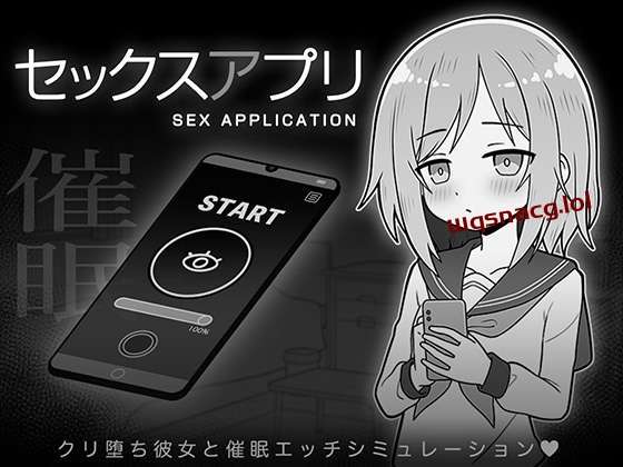 图片[1]-[互动SLG] 性爱应用程序 セックスアプリ AI汉化版1G游戏中文版下载|无需安装解压即玩-兔游宝库