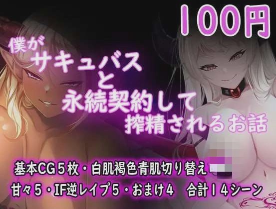 图片[1]-[探索RPG] 我和魅魔签订了契约,被榨干的故事 v1.0 PC+安卓 AI汉化 1.4G游戏中文版下载|无需安装解压即玩-兔游宝库
