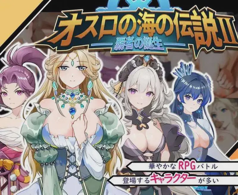图片[1]-[战略SLG] 奧斯洛海傳説2 霸者誕生 オスロの海の伝説II 覇者の誕生 v1.0 DL官方中文 700M游戏中文版下载|无需安装解压即玩-兔游宝库