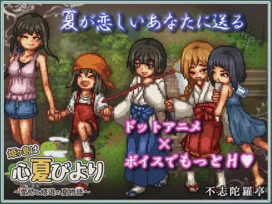 图片[1]-[RPG/官方中文]姬之岛 悠游夏日V1.04 官中步兵1G游戏中文版下载|无需安装解压即玩-兔游宝库